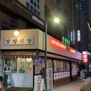 삼평마트