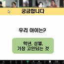 느린학습자 양육자 교육 이미지
