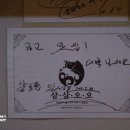 삼삼오오회