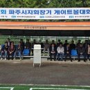 노인회지회 브레이크뉴스