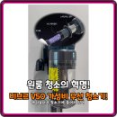 가벼운 | 원룸 청소 무겁지 않게! 비브르 V50 무선 청소기 가벼운 흡입력 후기 분석