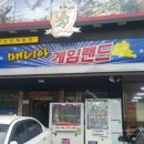 마니아게임장 이미지