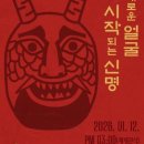 고성탈박물관 이미지