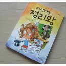 정리왕 네이버블로그