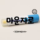 마운자로 직구 가이드: 가격, 부작용, 위고비와의 비교 총정리