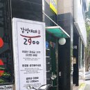 감성대패남목점
