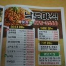 남도야식 이미지