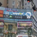 크리스탈치과의원 이미지