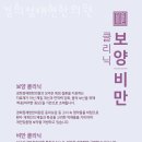 경희정재현한의원 이미지