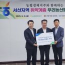 우리농산물