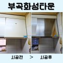 부곡화성타운 이미지