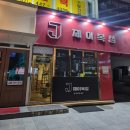 제이복싱 | [제이 복싱] 군자역 근처 복싱장 추천