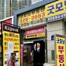 조니살롱 중동점 이미지