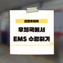 군포우체국 이미지