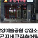 예술스크린골프존 이미지