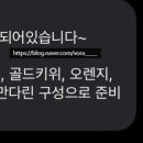 프룻올데이