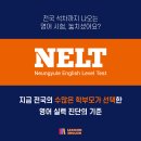 렉시콘영어학원
