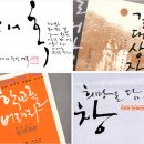캘리그래피 이미지