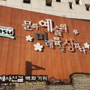 연수문화원 이미지