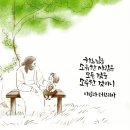 (주일강론) 연중 제19주일 이미지