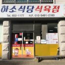 제천식육점 이미지