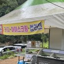 동산유치원 | 양주백숙 계곡 진달래동산 수영장 후기