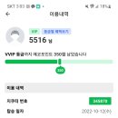 지쿠터-송도