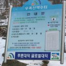 우족산약수터 이미지