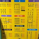 속초야식 | 속초 동명항 맛집 | 뱃머리야식 홍게무침 솔직후기