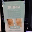 미아사거리 브라질리언왁싱&태닝 탠블리 | 미아사거리왁싱 찐맛집 브라질리언 저통증 만족 후기 "탠블리 왁싱&태닝 미아점"
