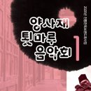 문화공간양사재