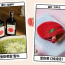 토마토바디케어
