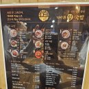 더바른정국밥영등포