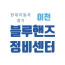 1급현대종합서비스 이미지