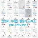 리앤리이재민행정사사무소 이미지