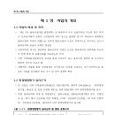 (주)마장환경개발