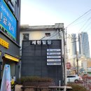 경희자혜한의원 이미지