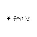 비니속눈썹 - 연제구 | 비니속눈썹