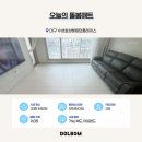 세븐일레븐대구효성해링턴점 | 대구 층간소음매트 꼼꼼한 시공! 수성효성해링턴플레이스 후기