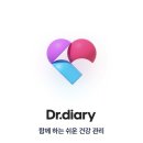 [앱테크 추천] 만보기 닥터다이어리 닥다몰 포인트 마일리지 전환 구매 후기