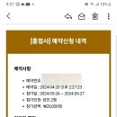 보윤 스테이 이미지