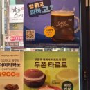 파리바게뜨 부평중앙 이미지