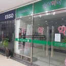 송이약국 이미지