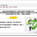 재미있는 숫자놀이 창의융합수학 이미지