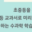 자기주도학습 학부모 특강(초등) | 2월 겨울방학특강 공지] 율하티처 학부모/학생 특강, 초등 자기주도학습, 학부모 북클럽, 초등 문해력...