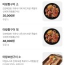 마왕족발김포
