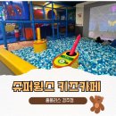 경북슈퍼 | 슈퍼윙스 찐팬 아이와 함께한 슈퍼윙스 키즈카페 경주점 리얼후기