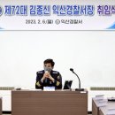 익산경찰서장 이미지