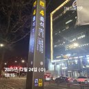 로얄다방 | 흑석역 중앙대 카페 터방내 카페로얄 후기 리뷰 (since 1983~)