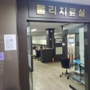 한솔정형외과의원 이미지